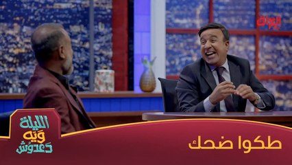 منو يحب ركوب الخيل مثل إياد الطائي؟