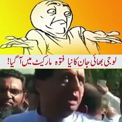نواز شریف کے بیٹی حضرت علی کے گھر میں بیاہی ہوئی ہے - کیپٹن صفدر
