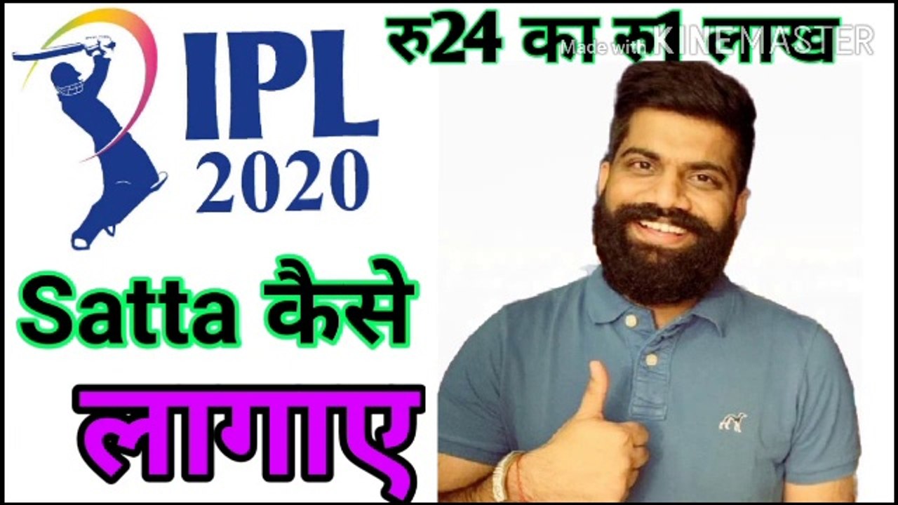 How to win ipl betting? How  win ipl || How to win dream11 ipl? #How to earn money  ipl 2020