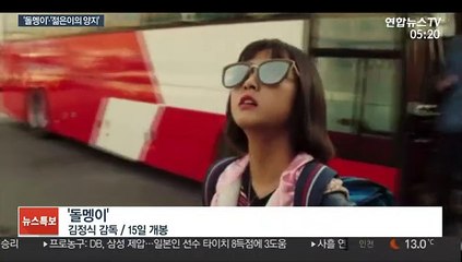 '당신의 믿음은 완전한가요'…이면의 진실을 묻다