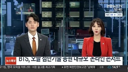 BTS, 오늘 첨단기술 동원 대규모 '온라인 콘서트'