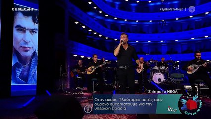 ΓΙΑΝΝΗΣ ΠΛΟΥΤΑΡΧΟΣ ΑΥΤΟΙ ΠΟΥ ΦΕΥΓΟΥΝ ΚΑΙ ΑΥΤΟΙ ΠΟΥ ΜΕΝΟΥΝ 4K ULTRA HD