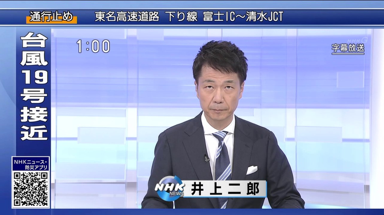 NHK ニュース (@AK1) - 2019年10月12日（土） 午後01時00分02秒 (01:00:00) (SHARP AQUOS BD-HDW80) [1080p]