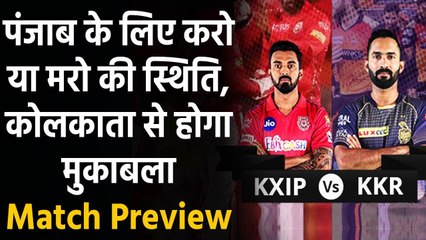 Video herunterladen: IPL 2020 KXIP vs KKR: Match Preview | Head to head | Match Stats |Records| Prediction|वनइंडिया हिंदी