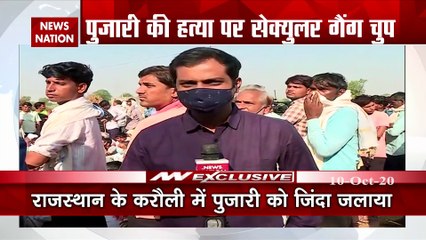 Rajasthan: राजस्थान में पालघर पार्ट 2, देखें NewsNation की खास रिपोर्ट