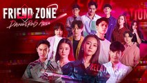 Friend Zone 2 Dangerous Area Ep.3 (ตอนที่ 3) วันที่ 9 ตุลาคม 2563 ย้อนหลัง