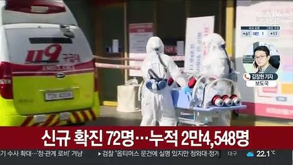 확진자 사흘째 두자릿수…병원·지인모임 감염고리