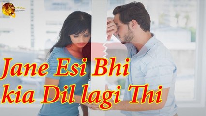 Jane Esi Bhi kia Dil lagi Thi | Poetry Junction | Ishqia Shayari | Poetry
