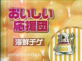 どっちの料理ショー　豚汁VS海鮮チゲ　2005/01/27　　　　　
