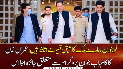 Kamyab Jawan program: PM orders uninterrupted disbursement of loans