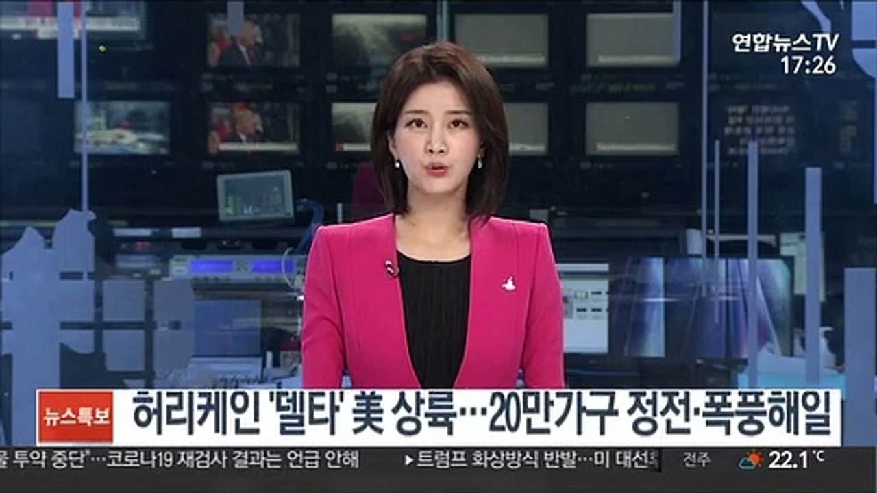 허리케인 '델타' 美 상륙…20만가구 정전·폭풍해일