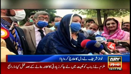 ARY NEWS Bulletin | 12 PM | 10th OCTOBER 2020