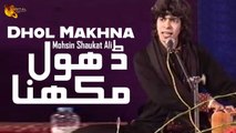 Dhol Makhna | Mohsin Shaukat Ali | Full Song | Gaane Shaane