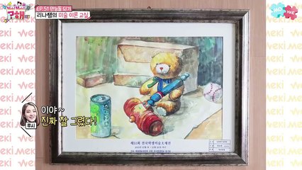 [SUB.ESPAÑOL] Weki Meki Mohae? EP51-52