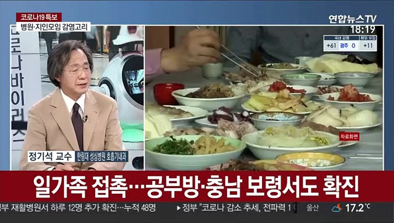 [토요와이드] 국내 신규 확진 72명…사흘째 두 자릿수