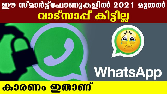 You cannot access Whatsapp in these phones from 2021