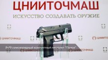 Российский пистолет Полоз пришёл на смену ПМ