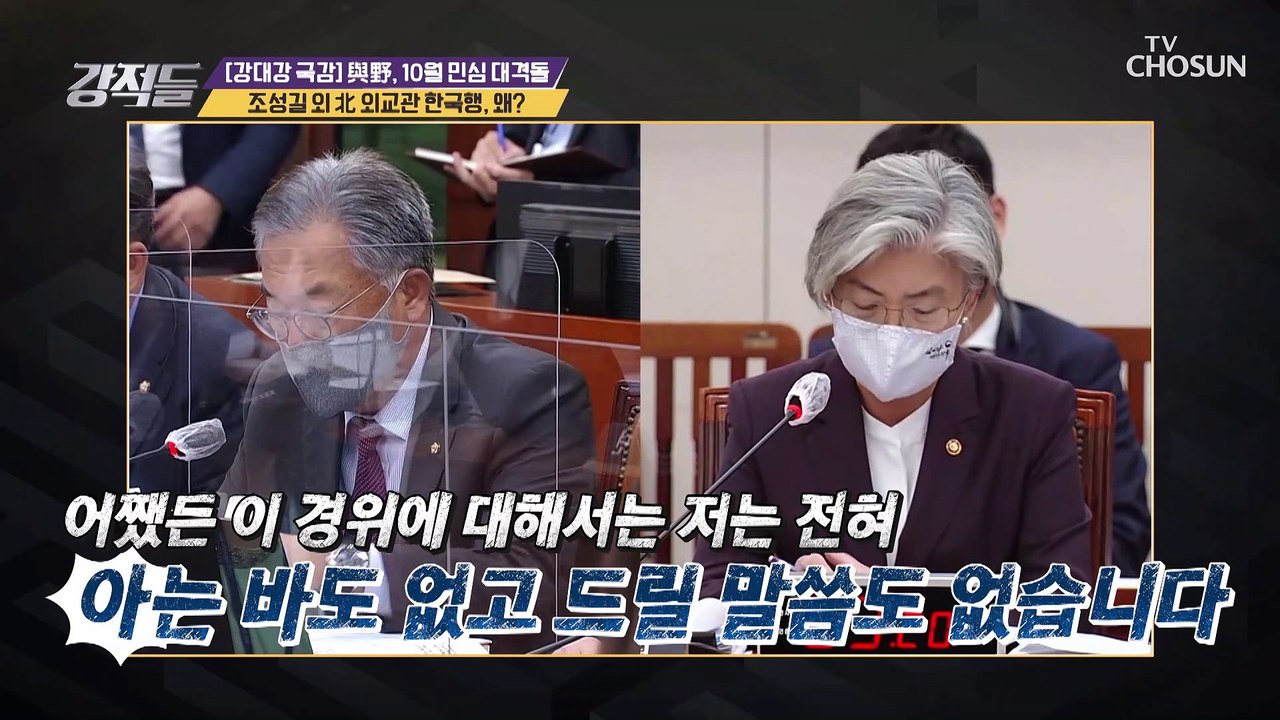 ‘조성길 망명’ 사실을 정보당국이 의도적으로 공개?!