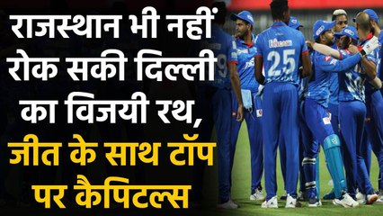 IPL 2020: DC moves top on Points Table with big win over Steve Smith's RR | Oneindia Sports