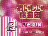 どっちの料理ショー　かき揚げ丼　VS　鉄火丼　ボビーの食生活　2005/02/24　