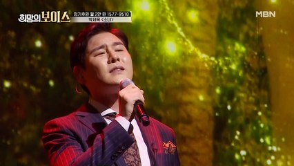 하은이에게 보내는 박세욱의 따뜻한 멜로디, 박세욱 [소녀]