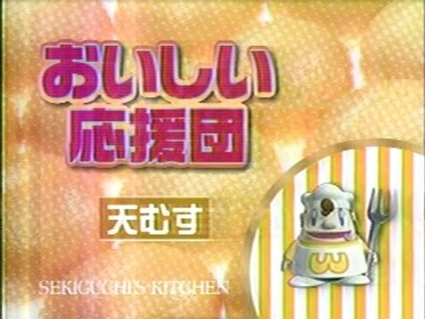 どっちの料理ショー　サンドイッチ　VS　天むす　浅草のりの作方　2005/03/03　