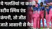 IPL 2020, DC vs RR: 3 Mistakes committed by Steve Smith & Co. against Capitals |  वनइंडिया हिंदी