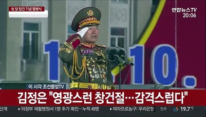 [뉴스초점] 北 김정은 위원장, 열병식서 육성 연설