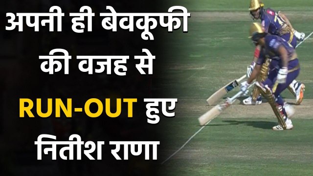 KXIP vs KKR, IPL 2020 : Nitish Rana gets run-out after confusion with Shubman Gill | वनइंडिया हिंदी
