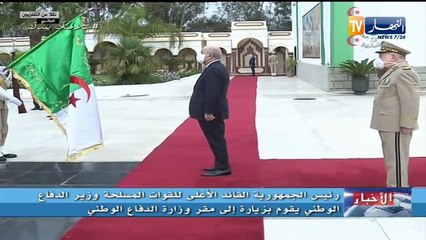 رئيس الجمهورية القائد الأعلى للقوات المسلحة وزير الدفاع الوطني يقوم بزيارة إلى مقر وزارة الدفاع الوطني
