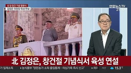 [속보] 북한, 당 창건일 열병식서 신형 ICBM 공개
