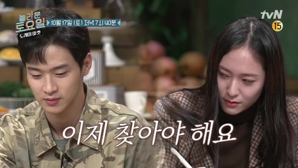 [예고] 정수정X장동윤, 받쓰의 정답을 ′써치′하러 왔습니다!