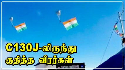 லடாக்கில் IAF வீரர்களின் மெய்சிலிக்க வைக்கும் Highest Skydiving | Oneindia Tamil