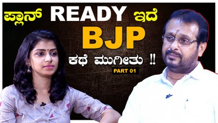 Political Popcorn with Lavanya :  M. Narayan Swamy, ನಮಿಗೆ ಕುದುರೆ ವ್ಯಾಪಾರ ಬರಲ್ಲಾ! part 01 | Oneindia