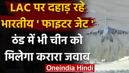 India-China Tension: कड़ाके की ठंड में भी चीन को LAC पर ऐसे मिलेगा मुंहतोड़ जवाब | वनइंडिया हिंदी