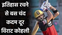 IPL 2020 CSK vs RCB: Virat Kohli can join an elite list if he hits 7 Sixes | वनइंडिया हिंदी