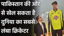 7' 6'' Bowler from Pakistan Aims to be World's Tallest Bowler | Oneindia Sports