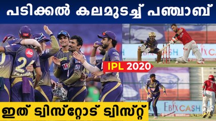 Kolkata Knight Riders beat King XI Punjab by 2 runs | Oneindia Malayalam