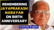 Jayaprakash Narayan: India remembers 'Lok Nayak' on birth anniversary|Oneindia News