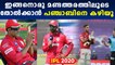 കുംബ്ലെയെ പുറത്താക്കണമെന്ന് ആരാധകര്‍ | Why did Kings XI hold back Maxwell? | Oneindia Malayalam