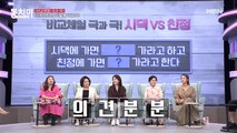 [비교체험 극과 극!] 시댁에 가면 더 있다 가라고 하고 친정에 가면 얼른 가라고 한다?