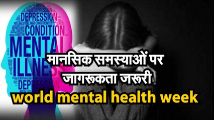 शारीरिक के साथ मानसिक स्वास्थ्य पर दें ध्यान