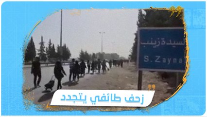 أتباع إيران من الشيعة يُطلقون "مسيرة الأربعين" على طول طريق مطار دمشق الدولي باتجاه السيدة زينب