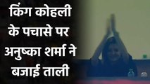 RCB vs CSK, IPL 2020 : Virat Kohli dedicates his Fifty to Wife Anushka Sharma| वनइंडिया हिंदी