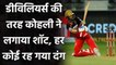 CSK vs RCB, IPL 2020 : Virat Kohli plays shots like AB de Villiers against CSK| वनइंडिया हिंदी