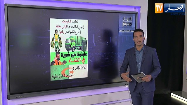 النهار ترندينغ حملة عبر مواقع التواصل الإجتماعي تنقية البالوعات لتفادي الفيضانات
