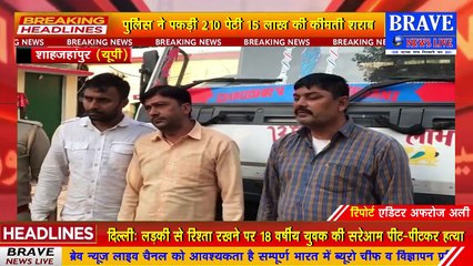 Télécharger la video: पुलिस को मिली बड़ी कामयाबी, तस्करी को लेजाई जा रही 15 लाख की शराब के साथ 3 तस्कर गिरफ्तार