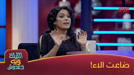 آلاء نجم ونسمة بالشورجة ويه دعدوش بفقرة سالوفة