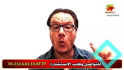 ايها الخاطب هذه الفتاة لا تصلح لك . الخضراوي نورالدين khadraoui nourddin