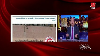 عمرو أديب: أنا مايهمنيش العرس الديمقراطي والطوابير.. أنا يهمني إنك تنزل وتعبر عن نفسك